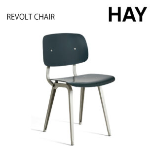 1950年代フリソ・クラマーがデザインした代表作のREVOLT CHAIRリボルト チェアが北欧デンマークのインテリアプロダクトブランドHAYとAhrend社が復刻。