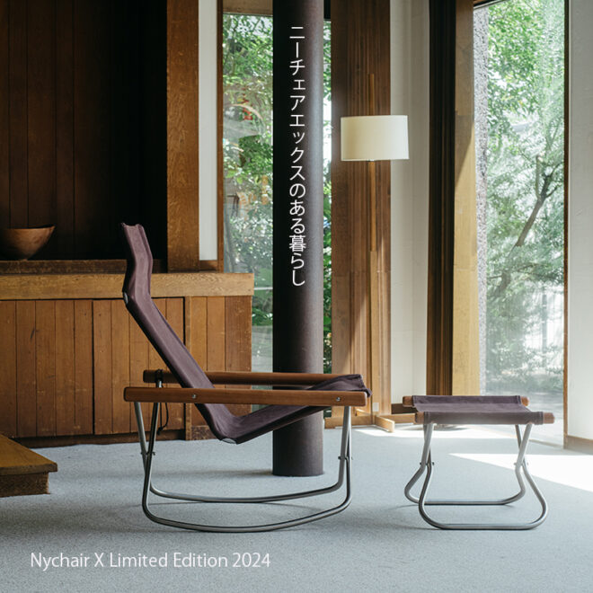ニーチェアエックス Nychair X Limited Edition 2024