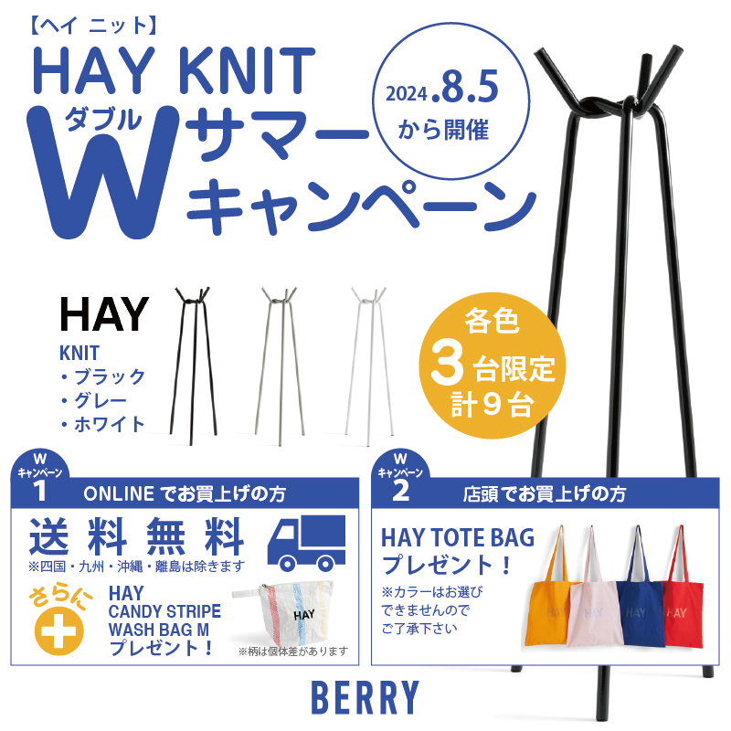 HAY KNIT 2024サマーWキャンペーン