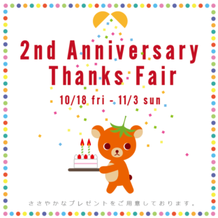 BERRY-KAGU 2nd Anniversary Thanks Fair