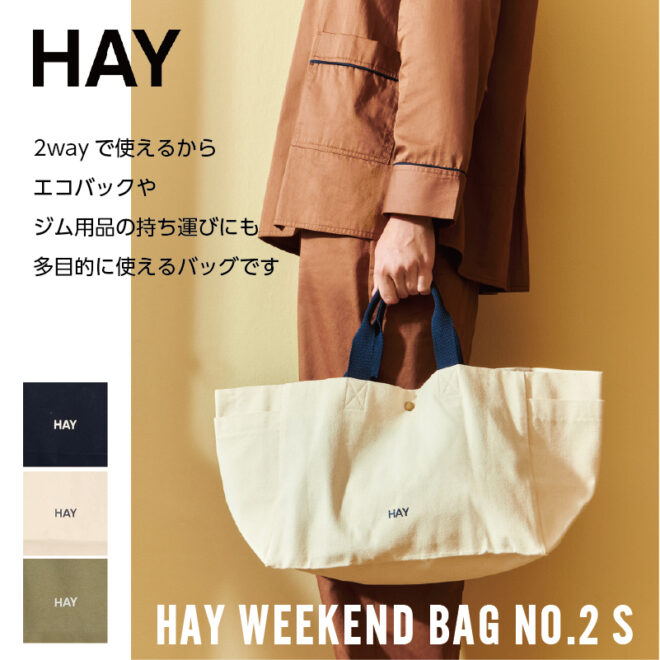 HAY ウィークエンドバッグ