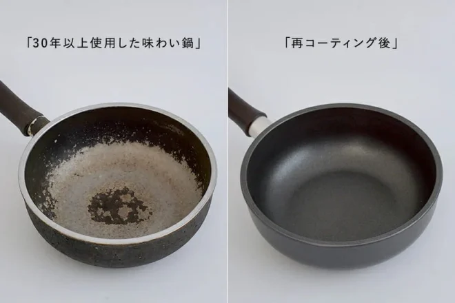 味わい鍋