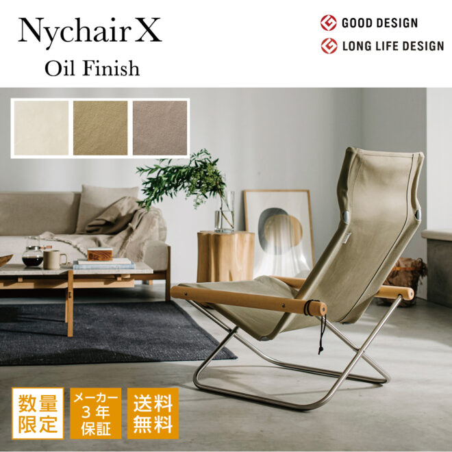 Nychair X Oil Finish 2025