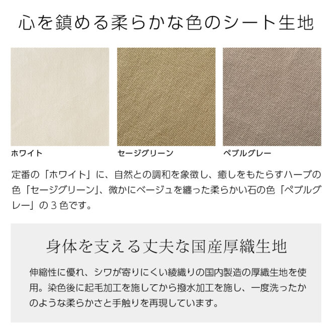Nychair X Oil Finish 2025
心を鎮める柔らかな色のシート生地