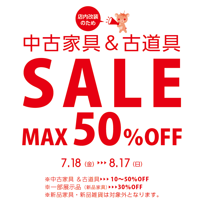 Reberry SALE