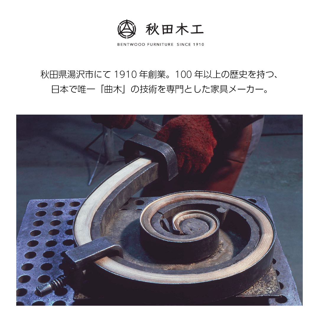 秋田木工