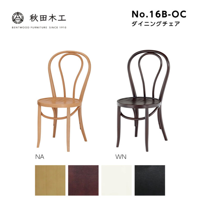 秋田木工