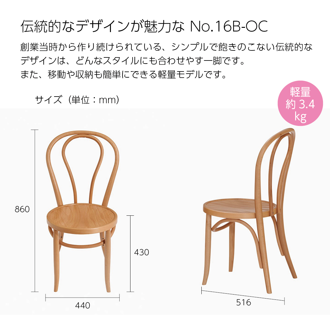 秋田木工