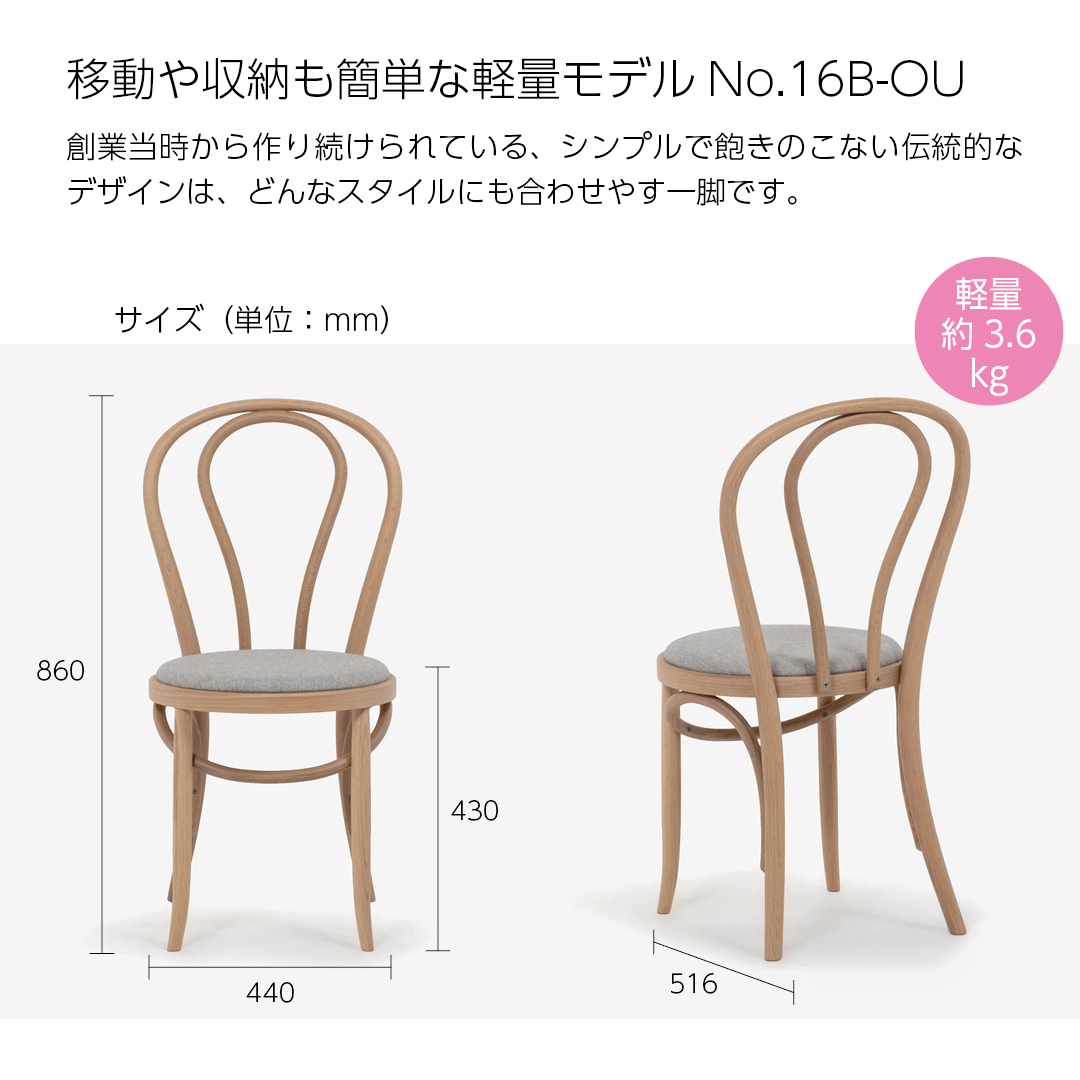 秋田木工
