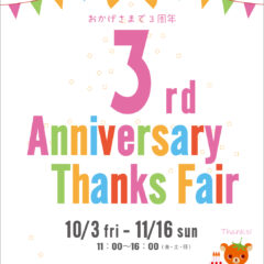 BERRY-KAGUの店舗が3周年記念！感謝を込めた特別イベント開催