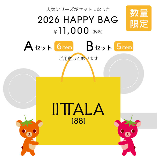 イッタラ 2026 福袋